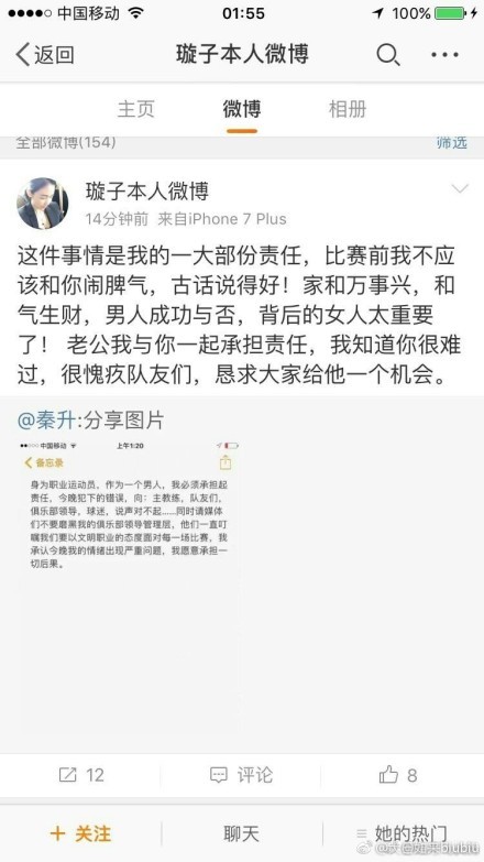 “我们拥有一位非常优秀的教练，他将带领我们冲击欧战资格和意甲冠军。